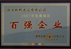 2007¹ǿҵ