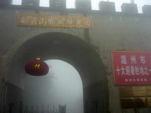 ����֮�еİ���ɽׯ��